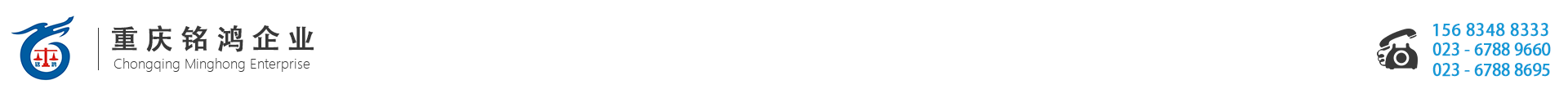 重庆铭鸿企业